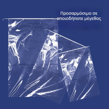 Προσαρμοζόμενη σακούλα αποθήκευσης με κορδόνι για ρούχα, διαφανής ματ πλαστικός σάκος