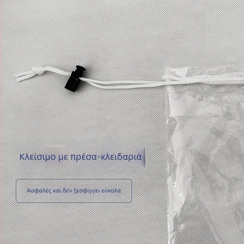 Προσαρμοζόμενη σακούλα αποθήκευσης με κορδόνι για ρούχα, διαφανής ματ πλαστικός σάκος
