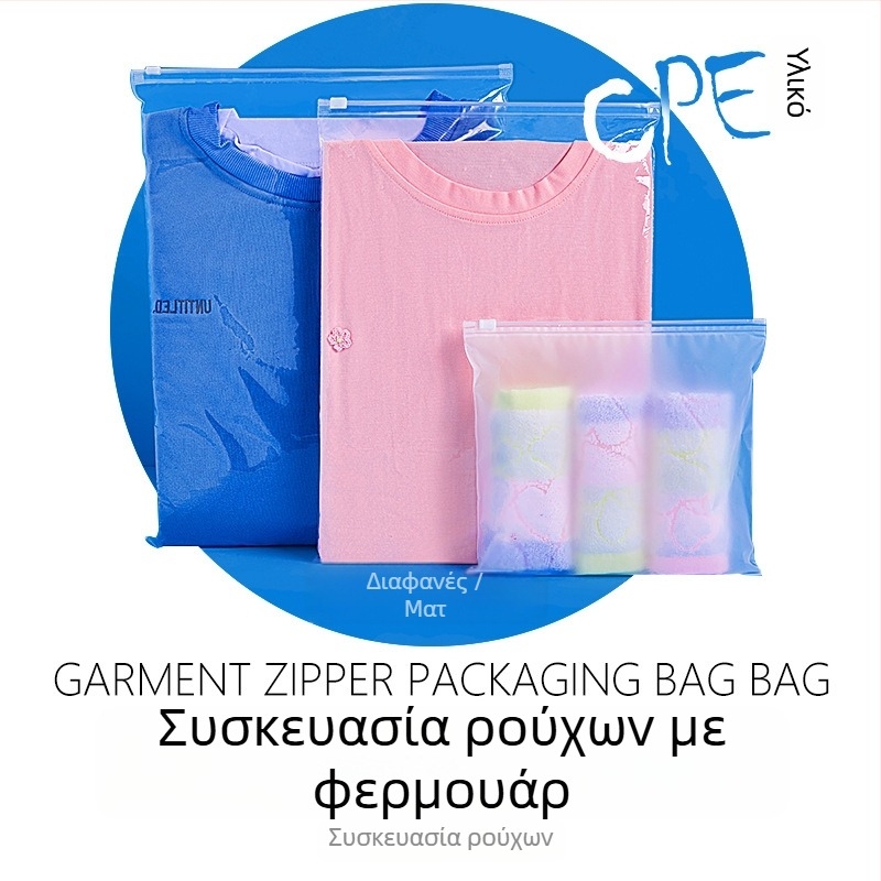Διαφανής σακούλα με φερμουάρ για ρούχα και κάλτσες, πλαστικό επανασφραγόμενο σακουλάκι αποθήκευσης για γιόγκα ρούχων