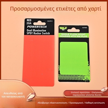 Ετικέτα κρεμάστρας από 350 g λευκό χοντρό χαρτόνι, δίφυλλη ετικέτα, εκτυπωμένη ετικέτα κρεμάστρας, ετικέτα σφράγισης