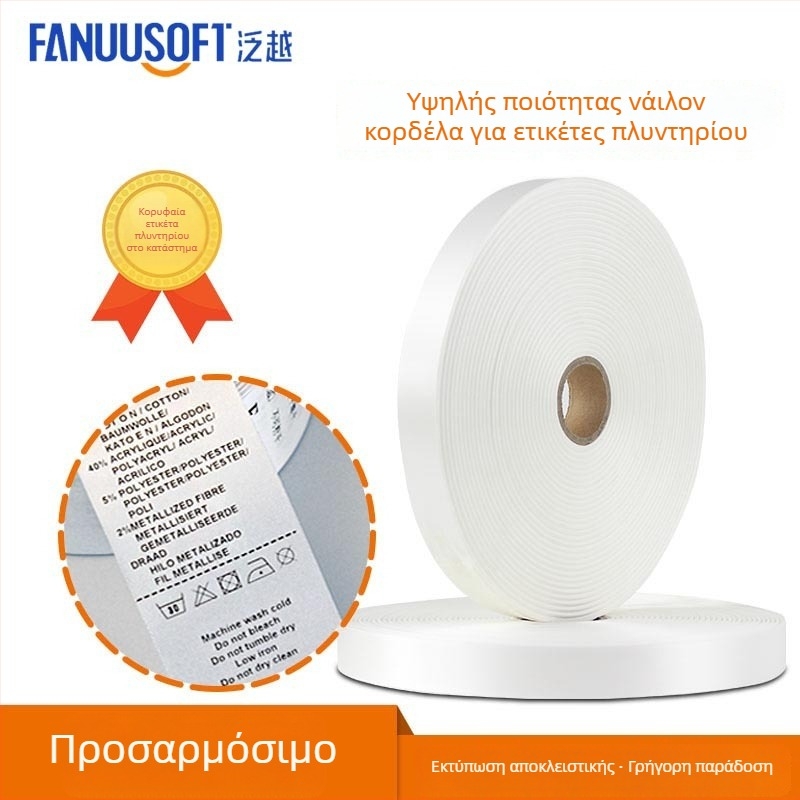 Λευκή νάιλον ετικέτα πλυντηρίου σε ρολό, κενή ετικέτα ρούχων, 30 mm × 200 m