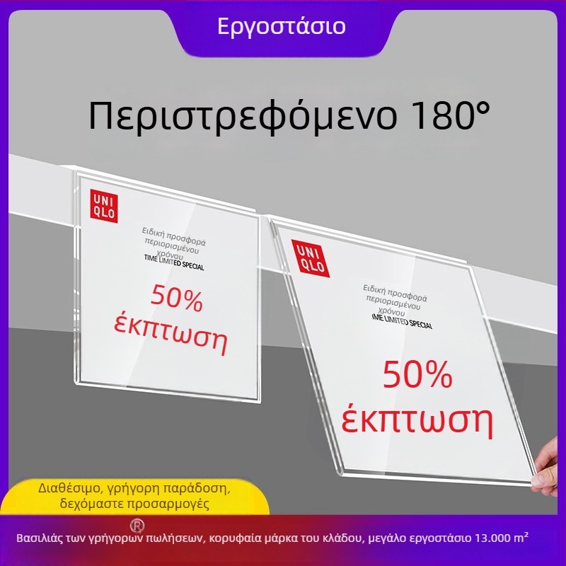 Ακρυλικές ετικέτες τιμών για σούπερ μάρκετ, ετικέτες τιμών τσαγιού και πινακίδες παρουσίασης προϊόντων