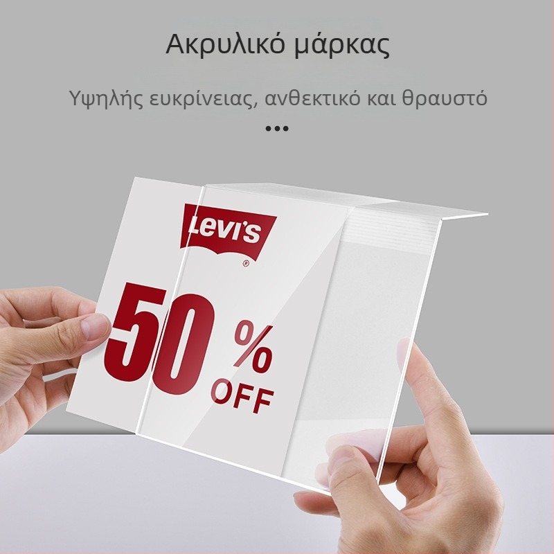 Ακρυλικές ετικέτες τιμών για σούπερ μάρκετ, ετικέτες τιμών τσαγιού και πινακίδες παρουσίασης προϊόντων