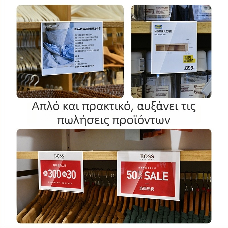 Ακρυλικές ετικέτες τιμών για σούπερ μάρκετ, ετικέτες τιμών τσαγιού και πινακίδες παρουσίασης προϊόντων