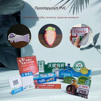 Κάρτες PVC ειδικής μορφής με UV εκτύπωση, πλαστικά φύλλα, αυτοκόλλητη πίσω όψη, ετικέτες πόρτας για κρέμασμα, διαφανείς PVC θήκες με έγχρωπη εκτύπωση