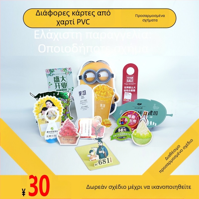 Κάρτες PVC ειδικής μορφής με UV εκτύπωση, πλαστικά φύλλα, αυτοκόλλητη πίσω όψη, ετικέτες πόρτας για κρέμασμα, διαφανείς PVC θήκες με έγχρωπη εκτύπωση