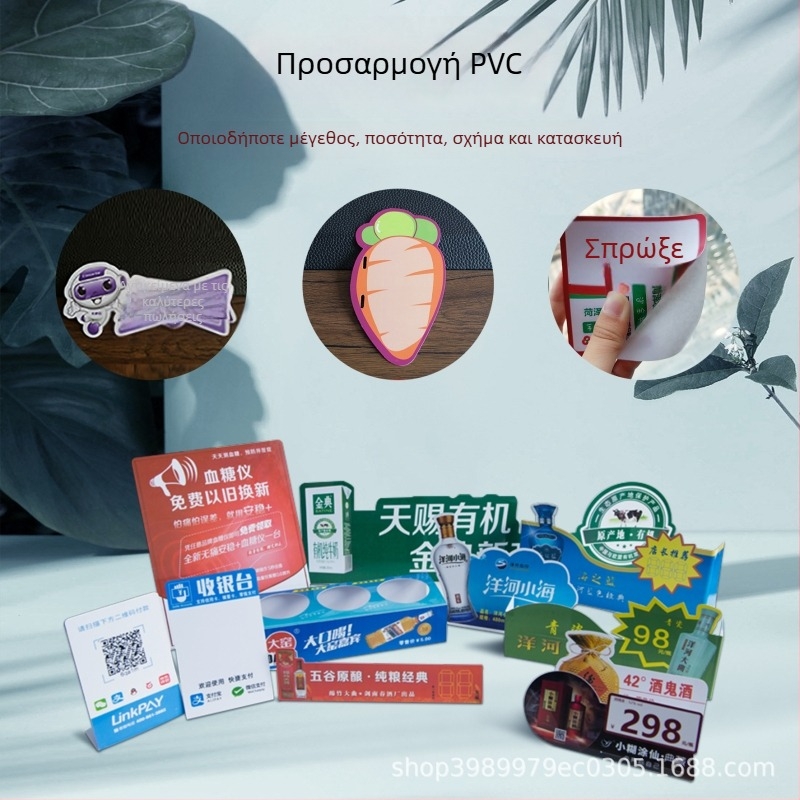 Κάρτες PVC ειδικής μορφής με UV εκτύπωση, πλαστικά φύλλα, αυτοκόλλητη πίσω όψη, ετικέτες πόρτας για κρέμασμα, διαφανείς PVC θήκες με έγχρωπη εκτύπωση