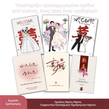 Κάρτα όρκου γάμου, προσαρμοσμένη εκτυπωμένη κάρτα, Κάρτα ευχαριστίας, μικρή ετικέτα γάμου, κάρτα τοποθέτησης θέσεων δεξίωσης