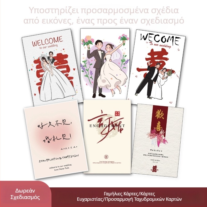 Κάρτα όρκου γάμου, προσαρμοσμένη εκτυπωμένη κάρτα, Κάρτα ευχαριστίας, μικρή ετικέτα γάμου, κάρτα τοποθέτησης θέσεων δεξίωσης