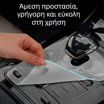 Σιλικονούχα επένδυση κεντρικού κονσόλ BYD Qin Plus και πλήκτρων επιλογής ταχυτήτων; προστασία από σκόνη και ολισθηρότητα.