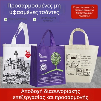 Προσαρμοσμένη τσάντα από μη υφασμένο ύφασμα, λαμιναρισμένη tote με εκτύπωση λογότυπου