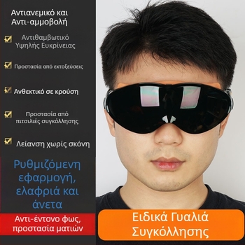Γυαλιά προστασίας συγκόλλησης με σκουρόχρωμους πράσινους φακούς, πορτοκαλί πλαίσιο, αντιθαμβωτικά, ανθεκτικά στον άνεμο και στη σκόνη, προστασία ματιών για τους συγκολλητές