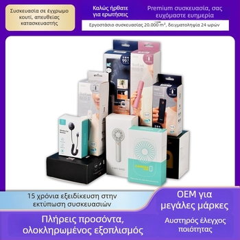 Προσαρμοσμένο κουτί συσκευασίας 3C ψηφιακών αξεσουάρ: Bluetooth ακουστικά, θήκη κινητού, κρύσταλλο σκλήρυνσης, καλώδιο δεδομένων και φορτιστής