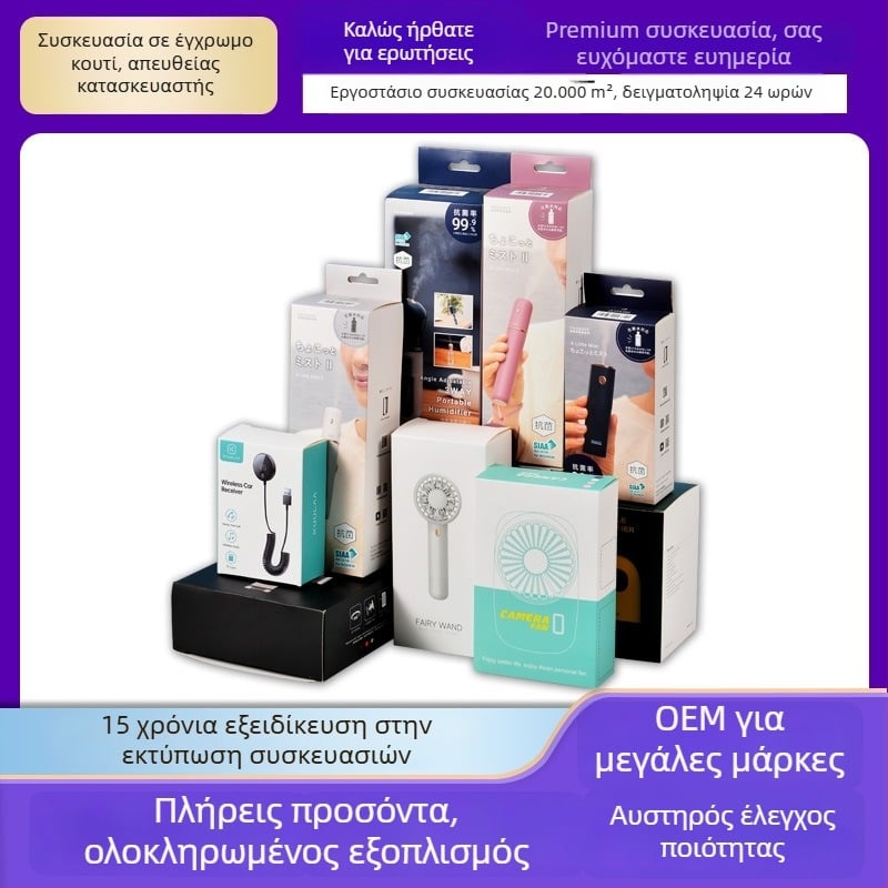 Προσαρμοσμένο κουτί συσκευασίας 3C ψηφιακών αξεσουάρ: Bluetooth ακουστικά, θήκη κινητού, κρύσταλλο σκλήρυνσης, καλώδιο δεδομένων και φορτιστής