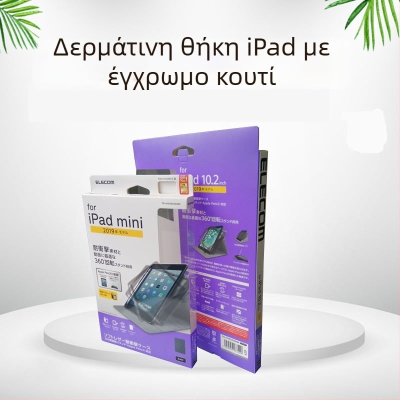 Προσαρμοσμένο κουτί συσκευασίας θήκης iPad Apple με παράθυρο και φιλμ προστασίας οθόνης