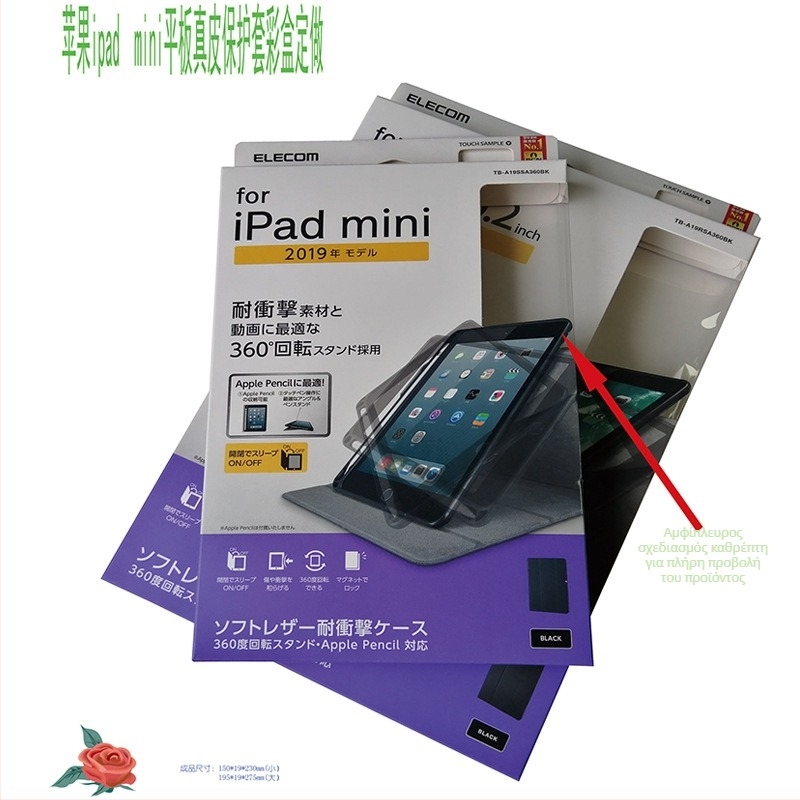 Προσαρμοσμένο κουτί συσκευασίας θήκης iPad Apple με παράθυρο και φιλμ προστασίας οθόνης