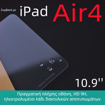 OneGano προστατευτικό οθόνης από tempered γυαλί για iPad Air 6 (11 ιντσών), συμβατό με Air 5 και Air 4