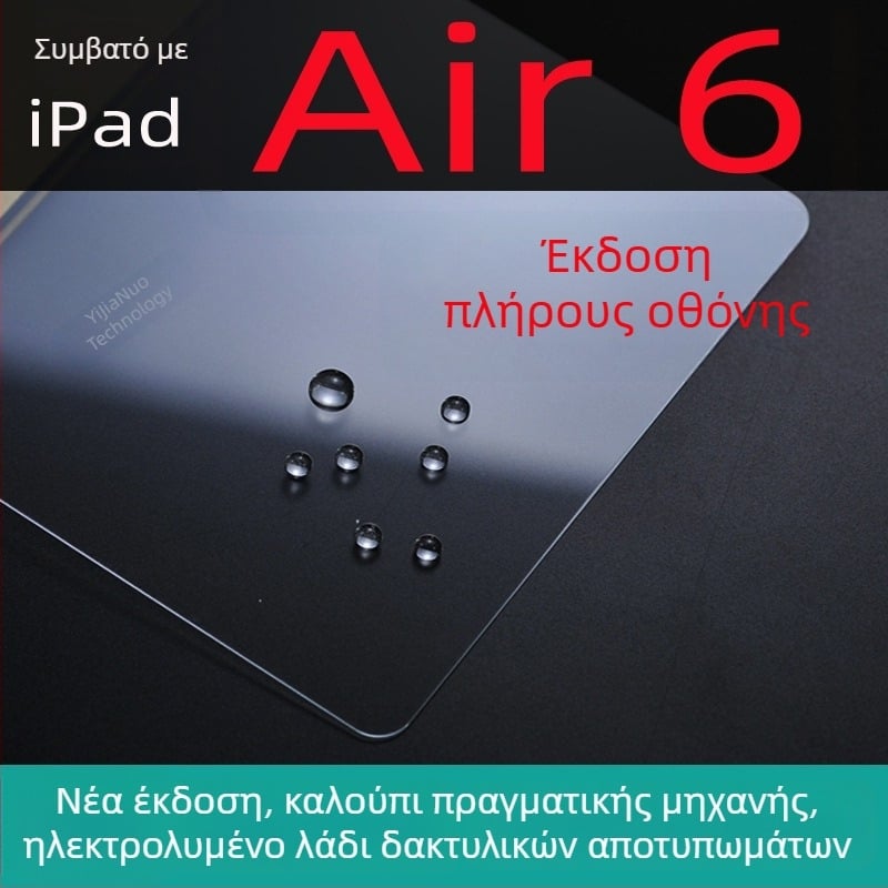 OneGano προστατευτικό οθόνης από tempered γυαλί για iPad Air 6 (11 ιντσών), συμβατό με Air 5 και Air 4