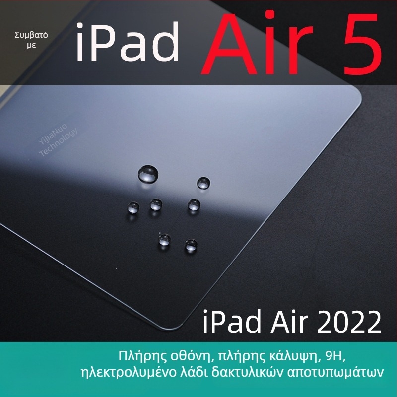 OneGano προστατευτικό οθόνης από tempered γυαλί για iPad Air 6 (11 ιντσών), συμβατό με Air 5 και Air 4