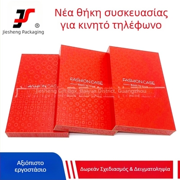 Προσαρμοσμένο ξύλινο κουτί συσκευασίας ηλεκτρονικών ειδών: PVC συσκευασία θήκης τηλεφώνου, προστατευτικό οθόνης από tempered glass και κουτί για power bank