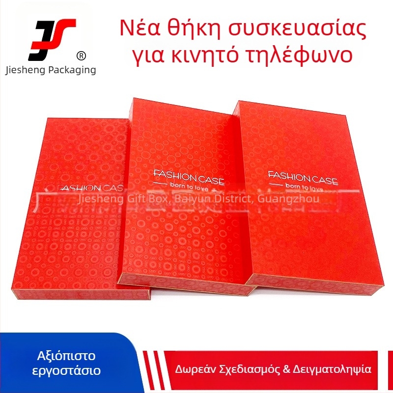 Προσαρμοσμένο ξύλινο κουτί συσκευασίας ηλεκτρονικών ειδών: PVC συσκευασία θήκης τηλεφώνου, προστατευτικό οθόνης από tempered glass και κουτί για power bank
