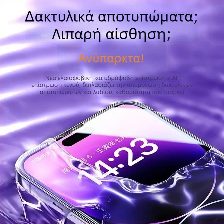 Προστατευτικό οθόνης από θερμοσκληρυμένο γυαλί για Xiaomi 17 Pro Max και 17 Ultra — πλήρης κάλυψη, αντοχή στη σκόνη, αντοχή σε πτώσεις