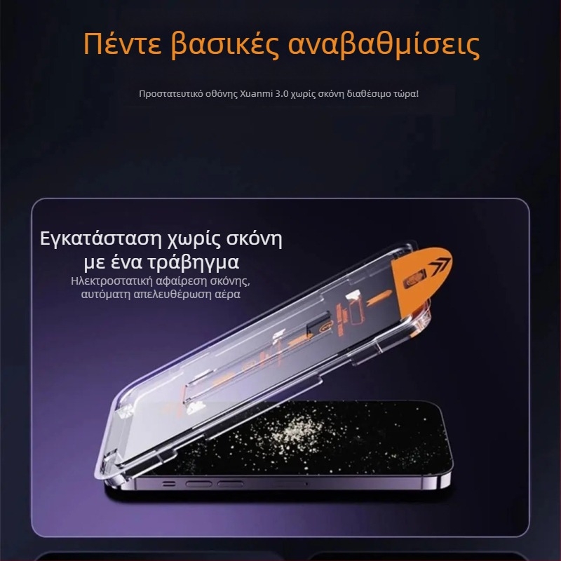 Προστατευτικό οθόνης από θερμοσκληρυμένο γυαλί για Xiaomi 17 Pro Max και 17 Ultra — πλήρης κάλυψη, αντοχή στη σκόνη, αντοχή σε πτώσεις