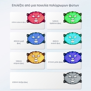 Νέα σιλικονούχα συσκευή μάσκας προσώπου με LED φωτονική μάσκα και υπέρυθρη έγχρωμη φροντίδα ομορφιάς