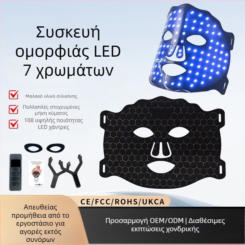 Νέα σιλικονούχα συσκευή μάσκας προσώπου με LED φωτονική μάσκα και υπέρυθρη έγχρωμη φροντίδα ομορφιάς