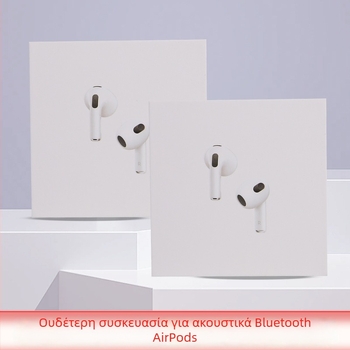 Ουδέτερη συσκευασία από γκρι χαρτόνι για Bluetooth ακουστικά AirPods, γενιά 4–5