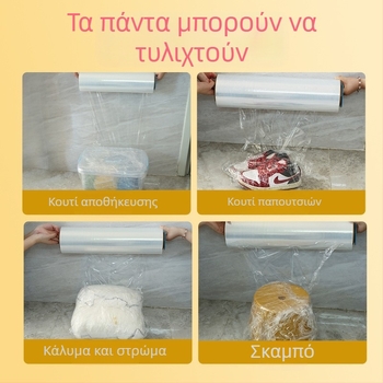PE διαφανής φιλμ stretch για συσκευασία και βιομηχανική συσκευασία