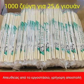 Μπαμπού μιας χρήσης ξυλάκια φαγητού, παχύτερα και μακρύτερα, υγιεινά για εστιατόρια και take-out, ατομικά συσκευασμένα