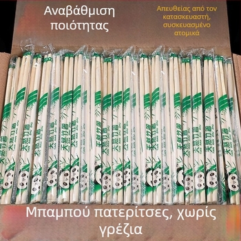 Μπαμπού μιας χρήσης ξυλάκια φαγητού, παχύτερα και μακρύτερα, υγιεινά για εστιατόρια και take-out, ατομικά συσκευασμένα