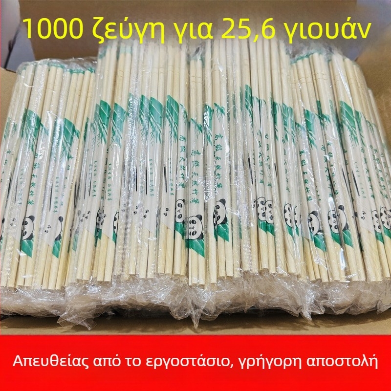 Μπαμπού μιας χρήσης ξυλάκια φαγητού, παχύτερα και μακρύτερα, υγιεινά για εστιατόρια και take-out, ατομικά συσκευασμένα