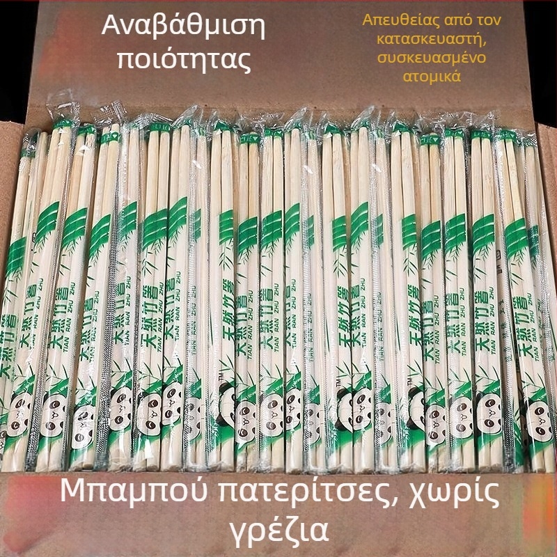 Μπαμπού μιας χρήσης ξυλάκια φαγητού, παχύτερα και μακρύτερα, υγιεινά για εστιατόρια και take-out, ατομικά συσκευασμένα