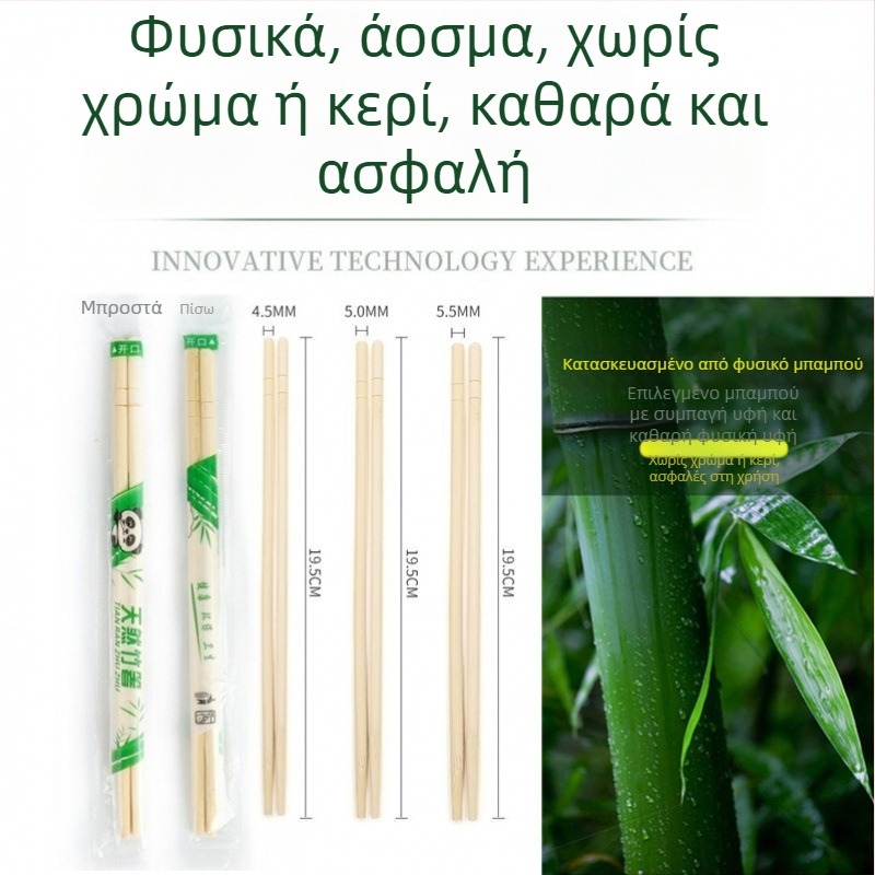 Μπαμπού μιας χρήσης ξυλάκια φαγητού, παχύτερα και μακρύτερα, υγιεινά για εστιατόρια και take-out, ατομικά συσκευασμένα