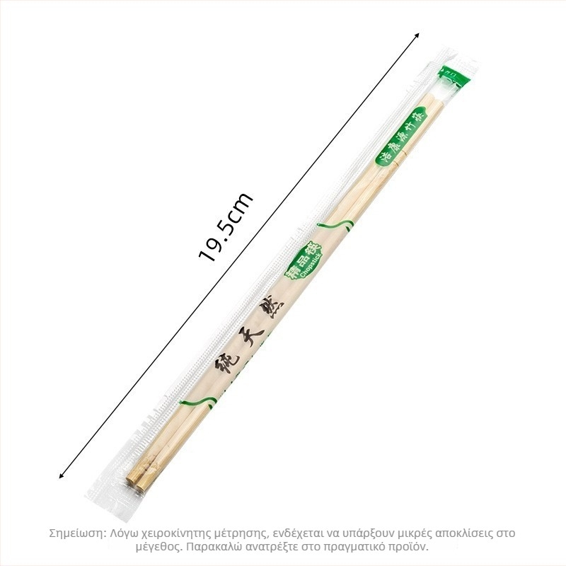 Μίας χρήσης μπαμπού chopsticks για εστιατόρια και takeout, υγιεινά και βολικά, κατάλληλα για οικιακή και επαγγελματική χρήση