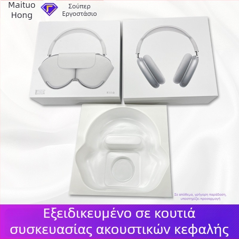 Κουτί συσκευασίας με καπάκι Ουρανός-Γη για Bluetooth ακουστικό P9 Pro Max