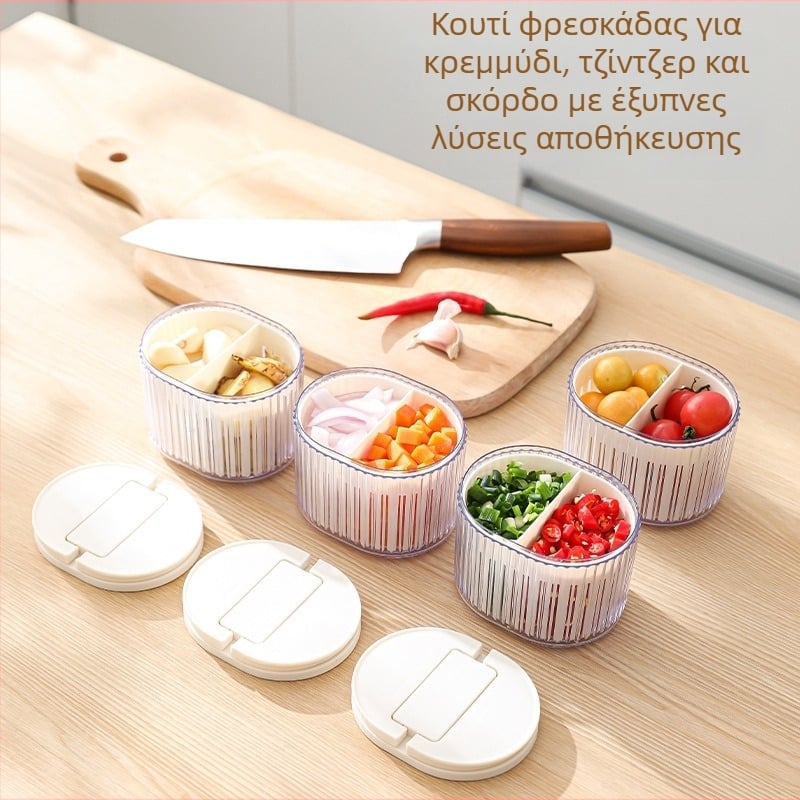 Κουτί αποθήκευσης στο ψυγείο με καπάκι, σφραγισμένο, με διαμερίσματα για πράσο, τζίντζερ και σκόρδο