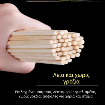 Μπαμπού μιας χρήσης κινεζικά ξυλάκια για φαγητό – χονδρική