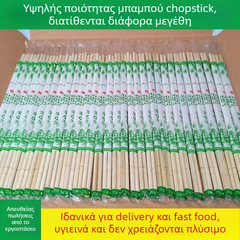 Μπαμπού μιας χρήσης κινεζικά ξυλάκια για φαγητό – χονδρική