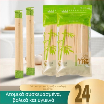 Μπαμπού ξυλάκια φαγητού μιας χρήσης, μεμονωμένα συσκευασμένα, λεία επιφάνεια, χωρίς οσμή, χωρίς τραχιές άκρες, 40 ζευγάρια ανά συσκευασία, για εμπορική χρήση