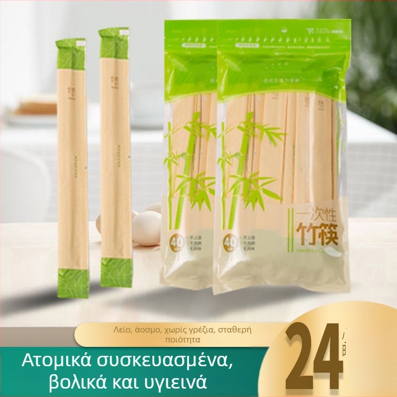 Μπαμπού ξυλάκια φαγητού μιας χρήσης, μεμονωμένα συσκευασμένα, λεία επιφάνεια, χωρίς οσμή, χωρίς τραχιές άκρες, 40 ζευγάρια ανά συσκευασία, για εμπορική χρήση