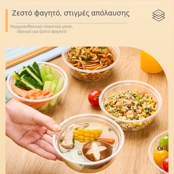 Miaojie θερμοανθεκτικό μιας χρήσης πλαστικό μπολ, κυκλικό μπολ σούπας 330 ml, για οικιακή χρήση και catering
