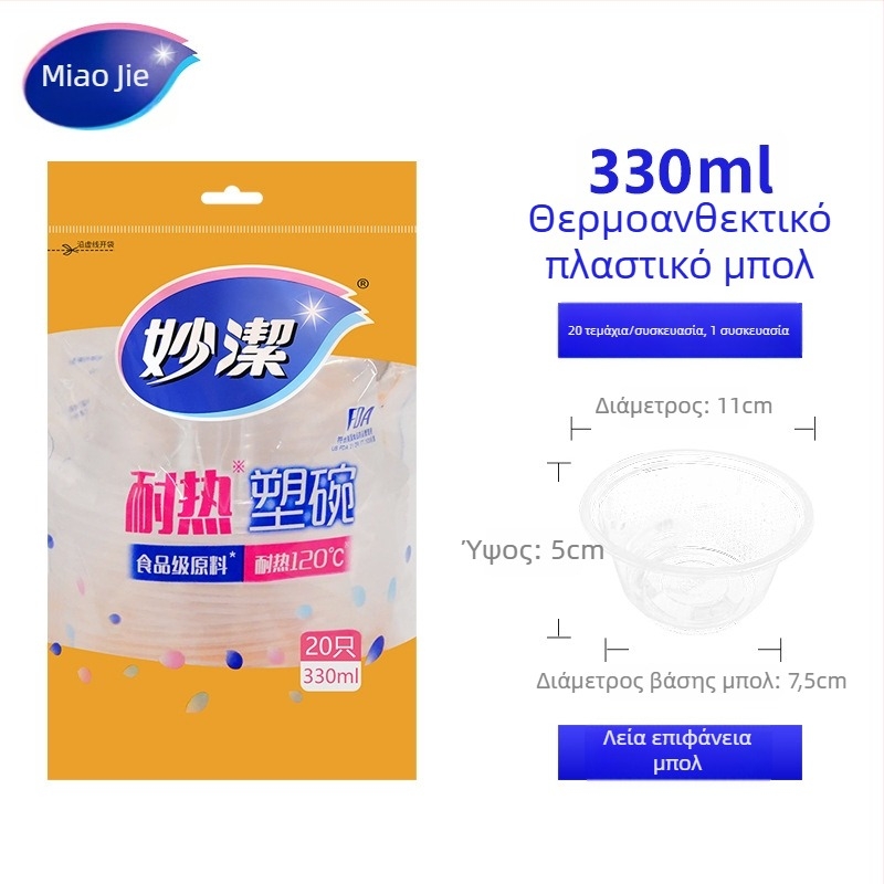 Miaojie θερμοανθεκτικό μιας χρήσης πλαστικό μπολ, κυκλικό μπολ σούπας 330 ml, για οικιακή χρήση και catering