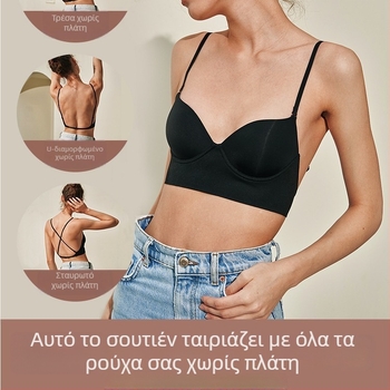 Μίμι στυλ: αόρατο, χωρίς ραφές σουτιέν χωρίς πλάτη με halter και διασταυρωμένες πλάτες, βαμβακερό γυναικείο εσώρουχο