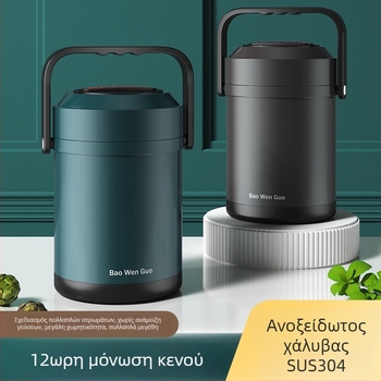 Κουτί γεύματος από ανοξείδωτο ατσάλι 304 με κενού μόνωσης, πολυεπίπεδη μόνωση, μεγάλη χωρητικότητα (1–3 L) για φοιτητές και υπαλλήλους.