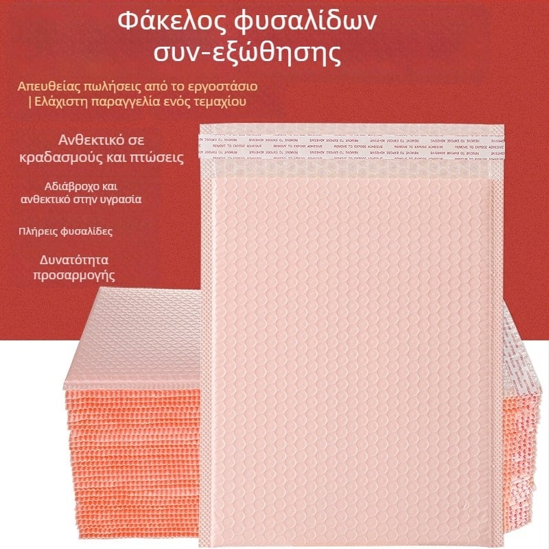 Φούσκα φάκελος αποστολής για ρούχα με κο-εκστρουδωμένο φιλμ και πάχος, προστατευτικός αφρός