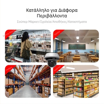 Μεταλλική PTZ Dome κάμερα με προστασία από έκρηξη, PoE, 4x ζουμ, υπέρυθρη νυχτερινή όραση, 8 MP HD