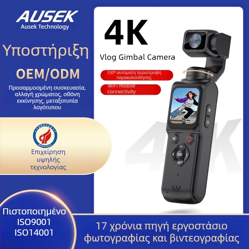 Νέα 4K φορητή κάμερα δράσης με γκιμπάλ για ταξίδια και βλόγκ, προσαρμόσιμη